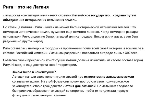 Мем: Чья Рига?, Патрук