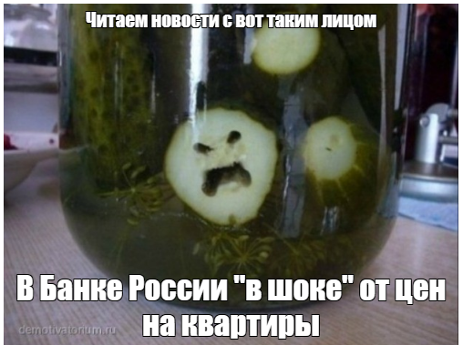 Мем: В банке в шоке, lubar