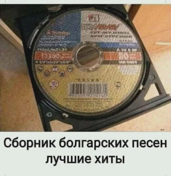 Мем, Ashmedai
