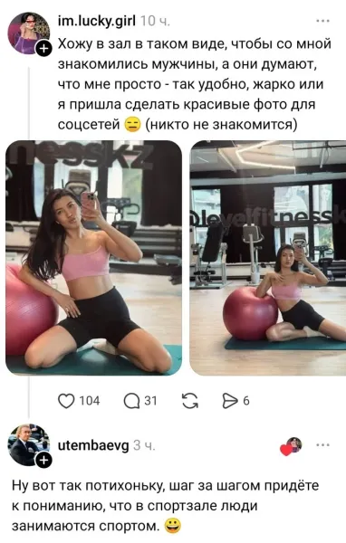 Мем, Смехалка
