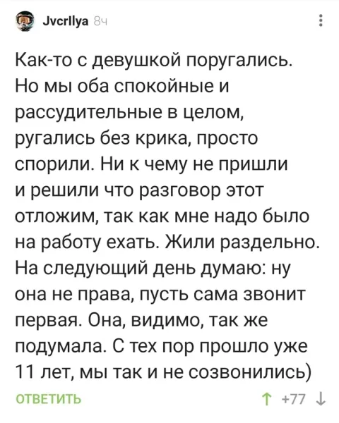 Мем, Смехалка Мем, Смехалка
