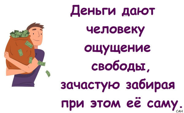 Мем, Александр САН