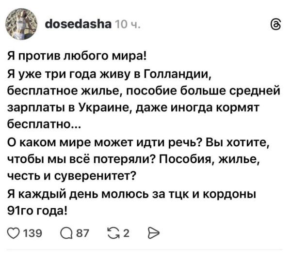 Мем: Крик души, Юрий Небольсин