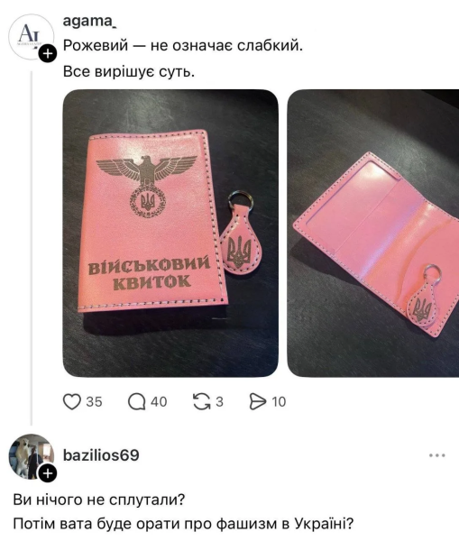 Мем: Опять подбросили зраду в шаровары!, Юрий Небольсин