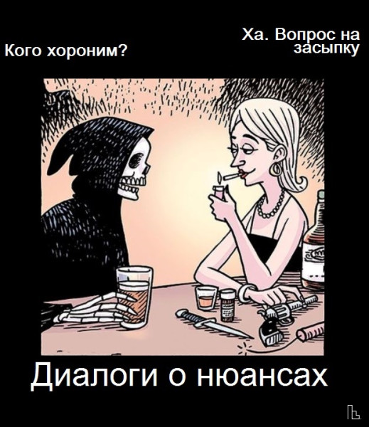 Мем: Пантеон Смерти, Кондратъ