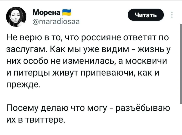 Мем: Получай, вата!, Юрий Небольсин