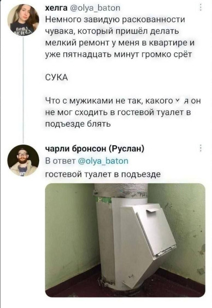 Мем, Ashmedai