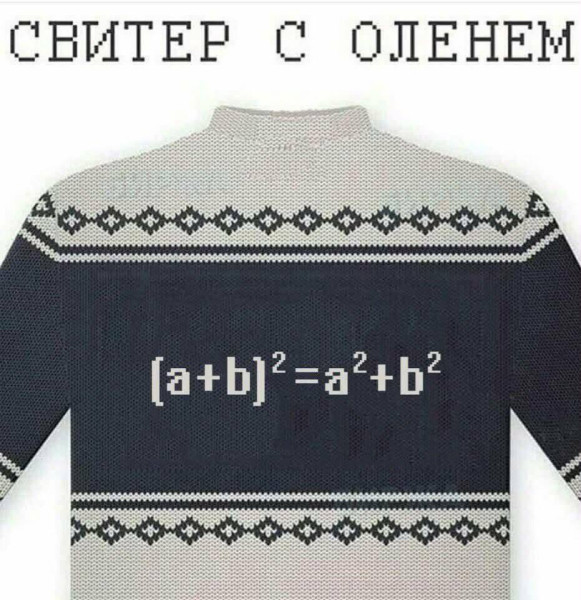 Мем, Ashmedai
