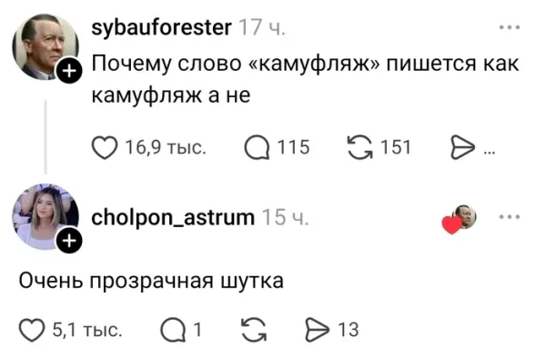 Мем, Смехалка
