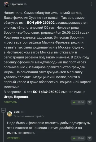 Мем, Смехалка
