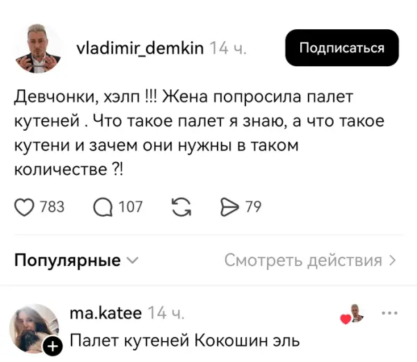 Мем, Смехалка