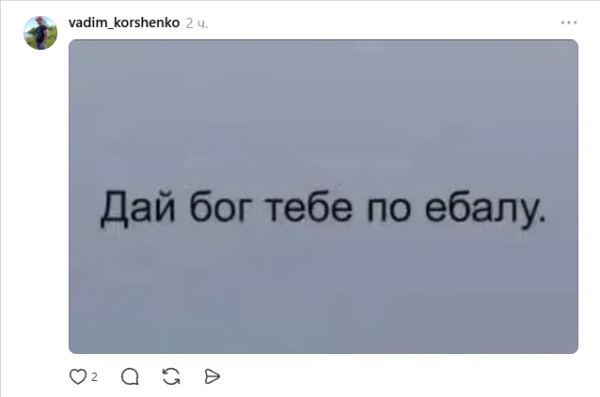 Мем, Mghost