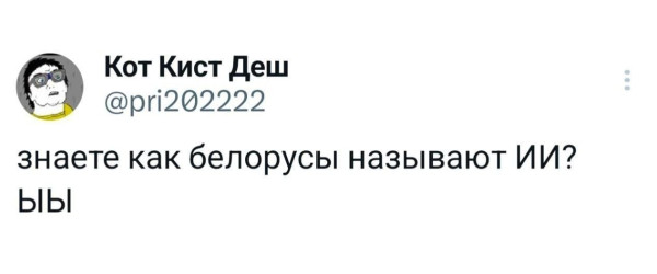 Мем, Bassplayer