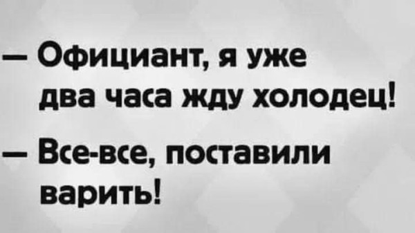 Мем, Jonas
