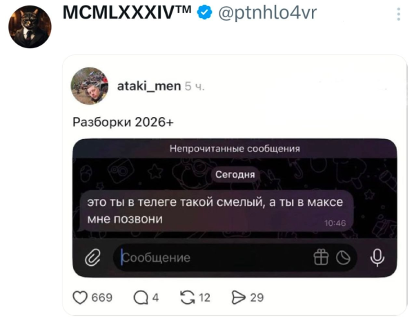 Мем, Mghost