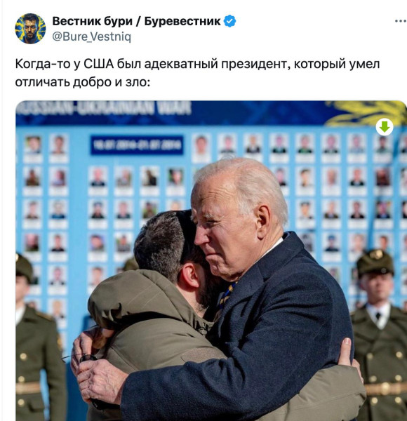 Мем: Адекватный президент, Юрий Небольсин