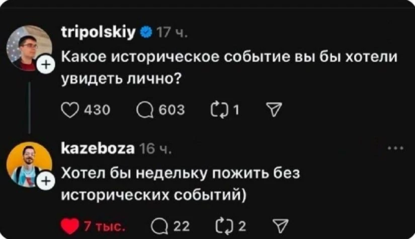 Мем: Есть такое, Юрий Небольсин