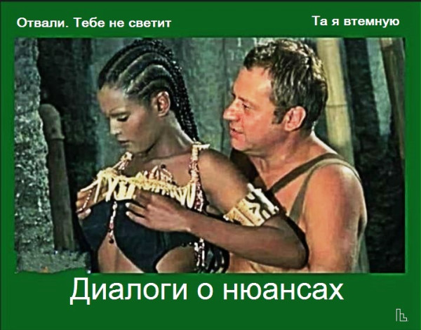 Мем: Покер клуб, Кондратъ
