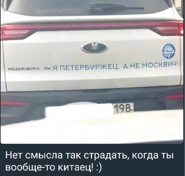 Мем: С днём рождения, Питер!, Антиклептократ Мем: С днём рождения, Питер!, Антиклептократ
