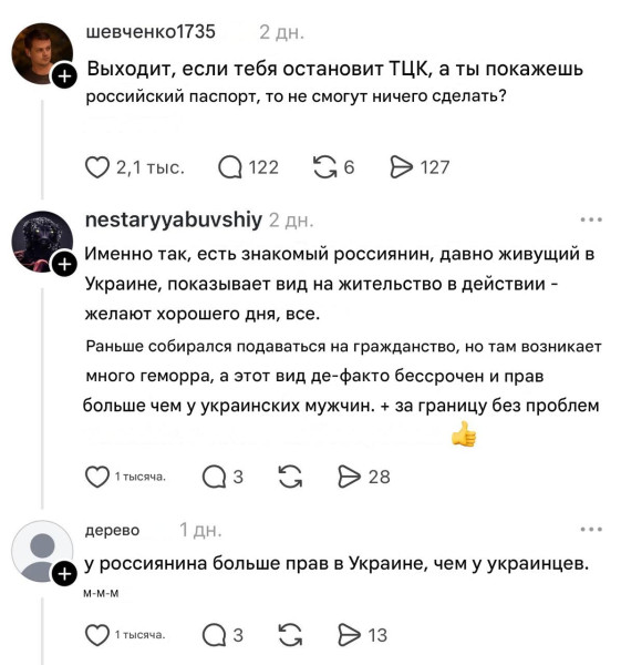 Мем: Зрада!, Максим Камерер