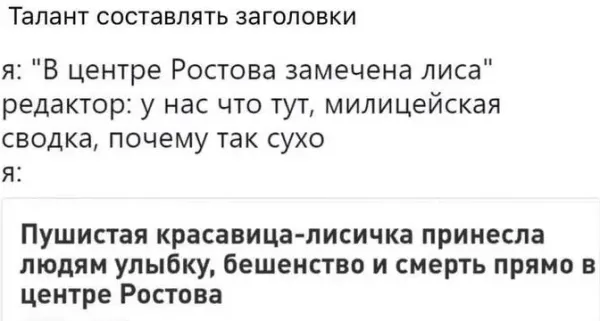 Мем, Смехалка