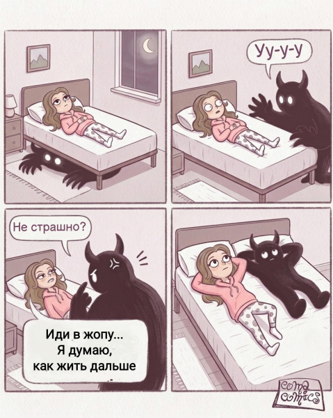 Мем, Рысь