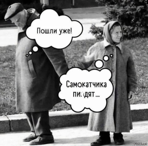 Мем, Jonas