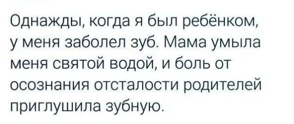 Мем, FDio