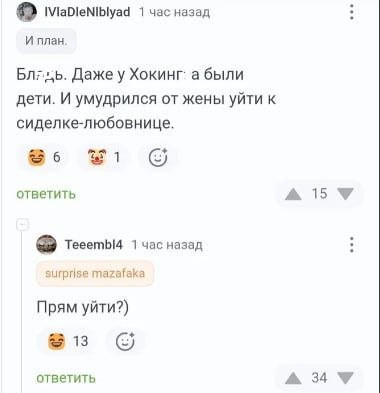 Мем, Ashmedai