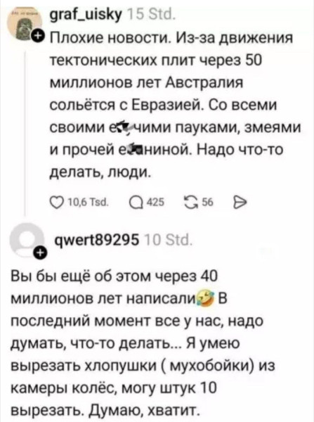 Мем, Ashmedai