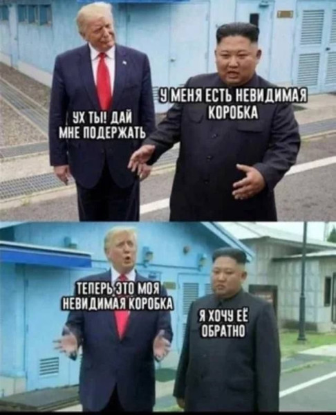 Мем, Ashmedai