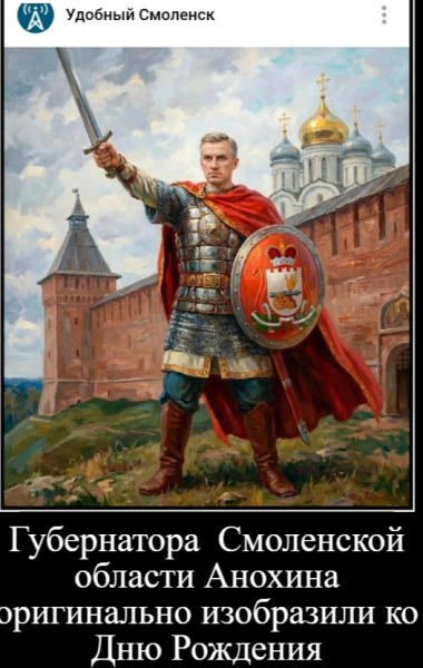 Мем, Смолянин