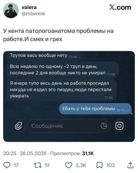 Мем, Смехалка