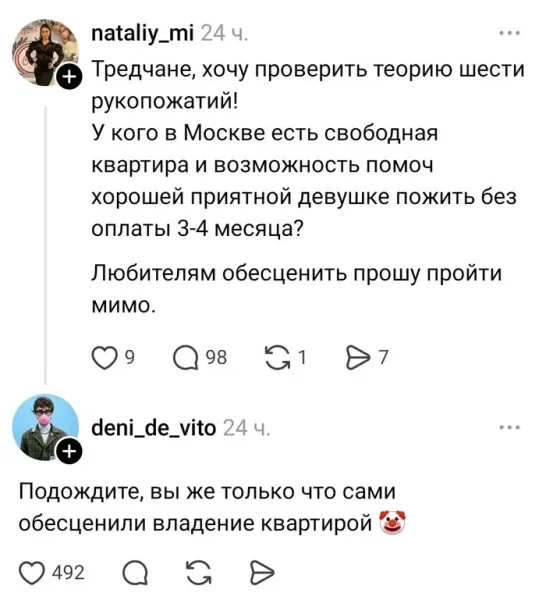 Мем, Смехалка
