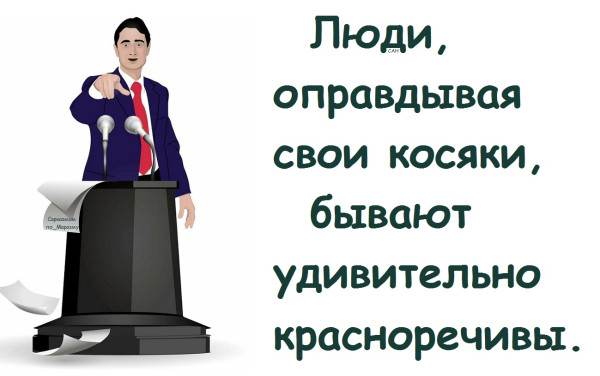 Мем, Александр САН