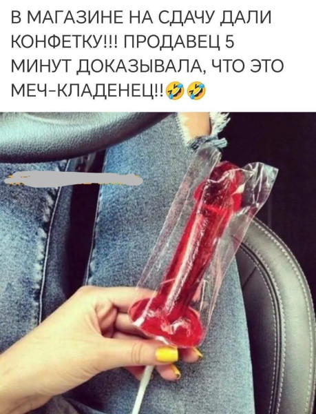 Мем, Jonas