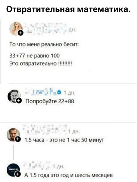 Мем, Ashmedai