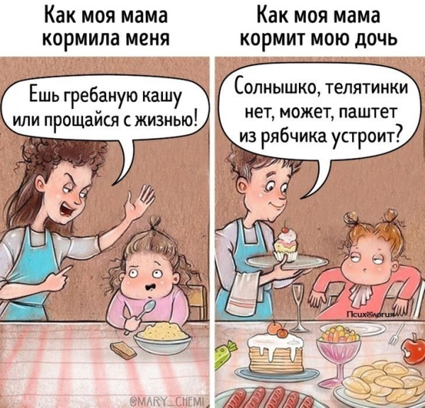 Мем, Шальной император