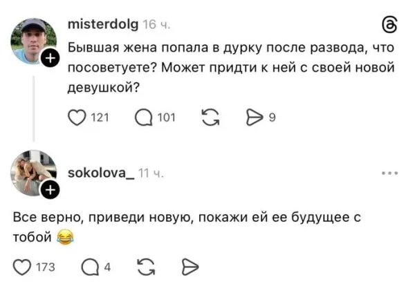 Мем, Смехалка