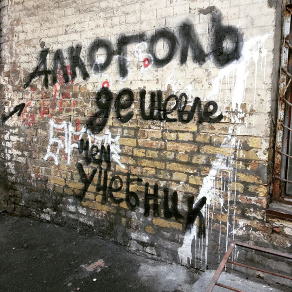 Мем, Алекс Гудков Мем, Алекс Гудков