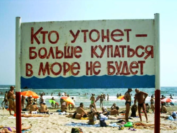 Мем: Кто утонет, RusLan2025
