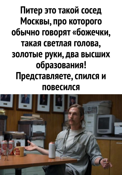 Мем: Питерское, Антиклептократ