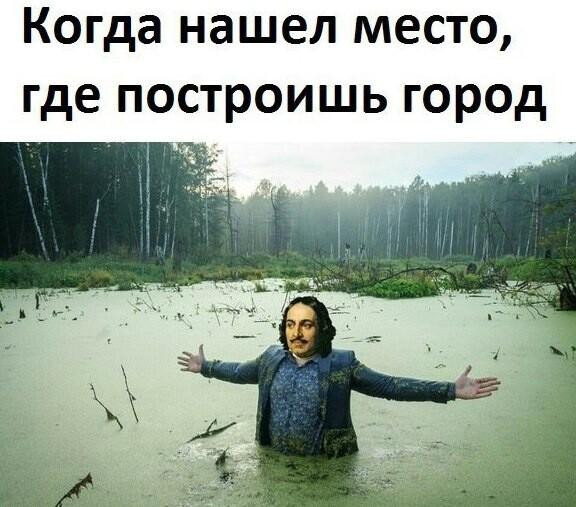 Мем: С днём рождения, Питер!, Антиклептократ