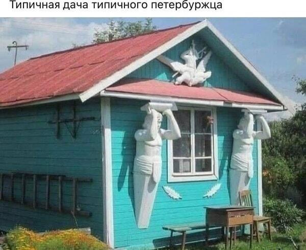 Мем: С днём рождения, Питер!, Антиклептократ