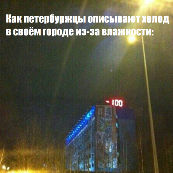 Мем: С днём рождения, Питер!, Антиклептократ Мем: С днём рождения, Питер!, Антиклептократ