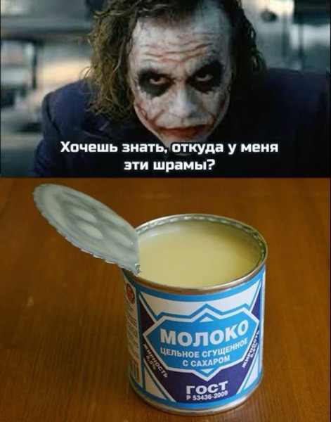 Мем: Хочешь знать откуда эти шрамы?!, RusLan2025