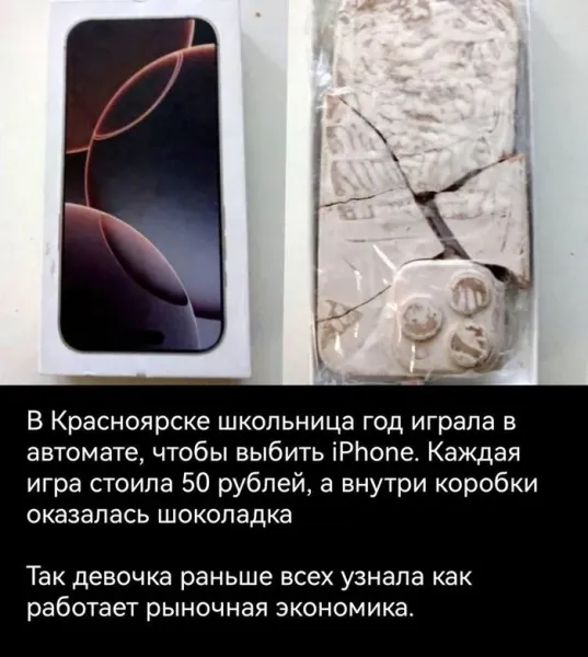 Мем, Смехалка