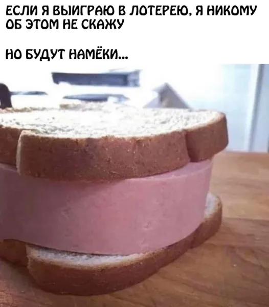 Мем, Смехалка