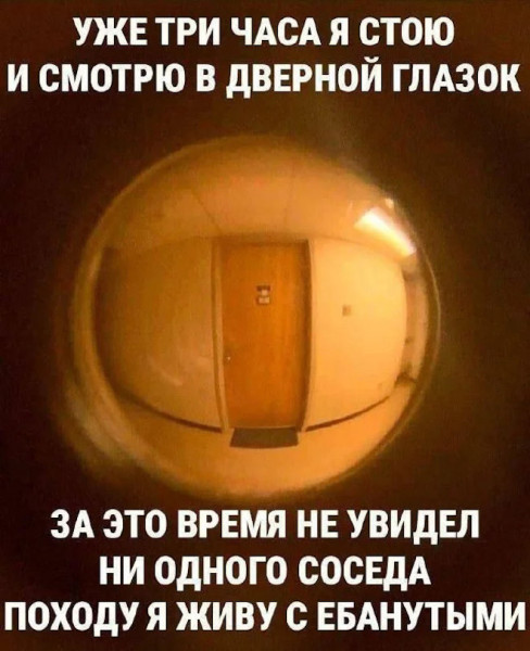 Мем, Смехалка
