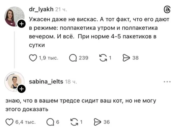 Мем, Смехалка